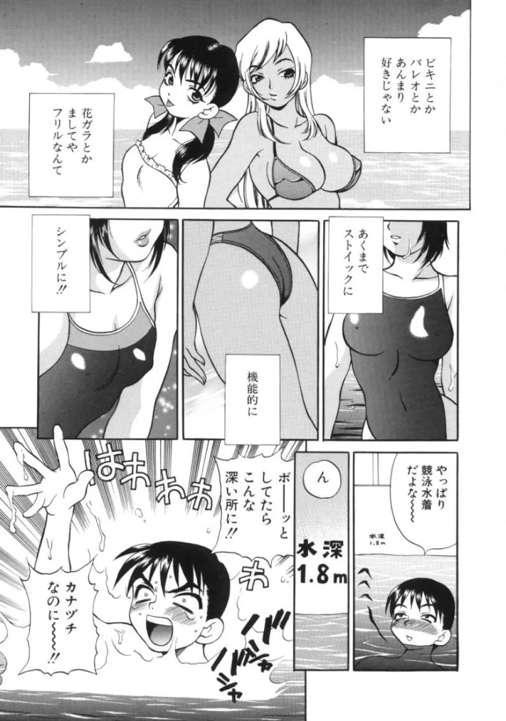 びんかん娘 Page.11