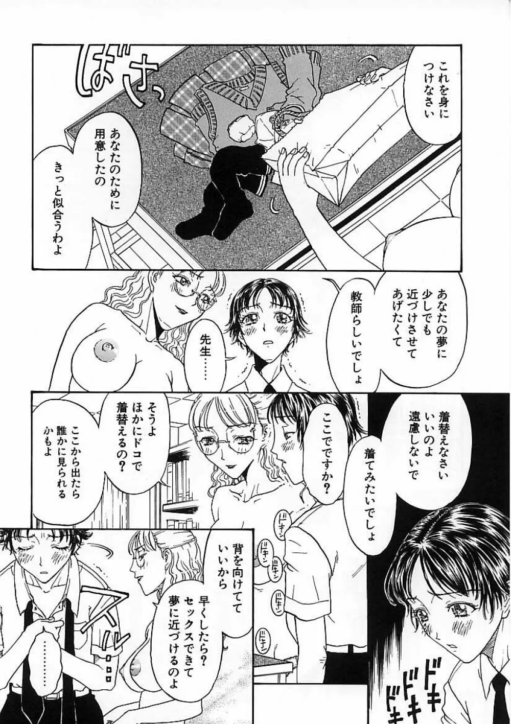 快楽依存症 Page.122