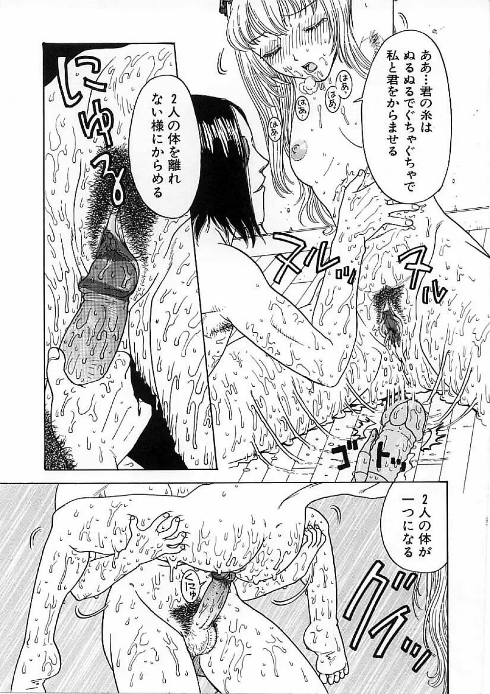 快楽依存症 Page.31