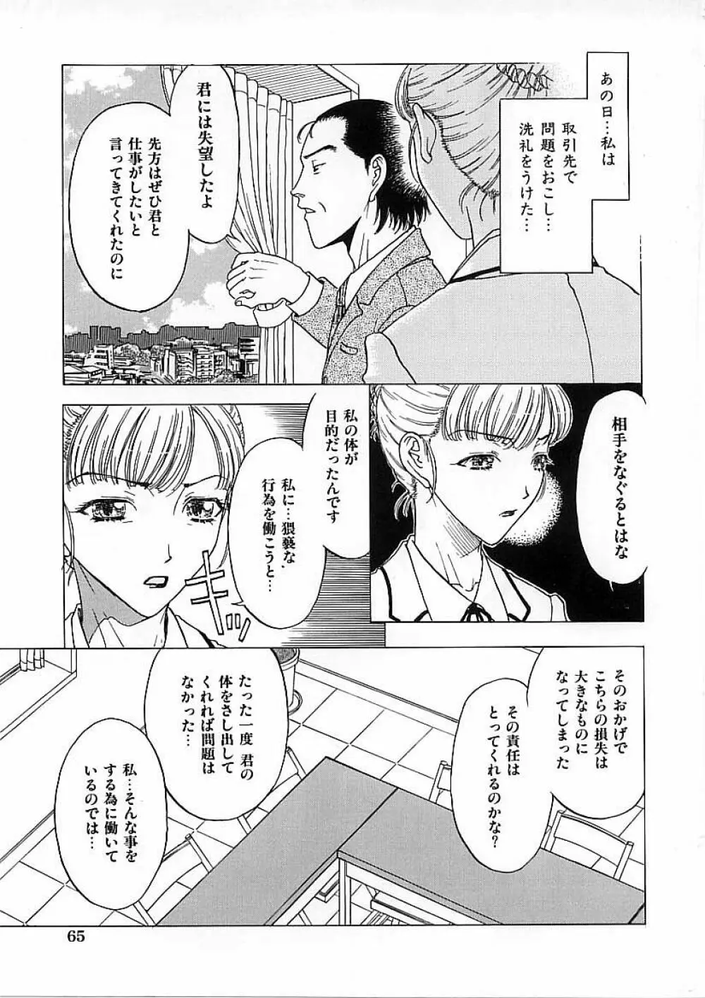 快楽依存症 Page.71