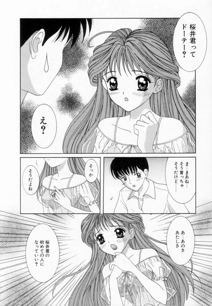 妹は恋人 Page.126