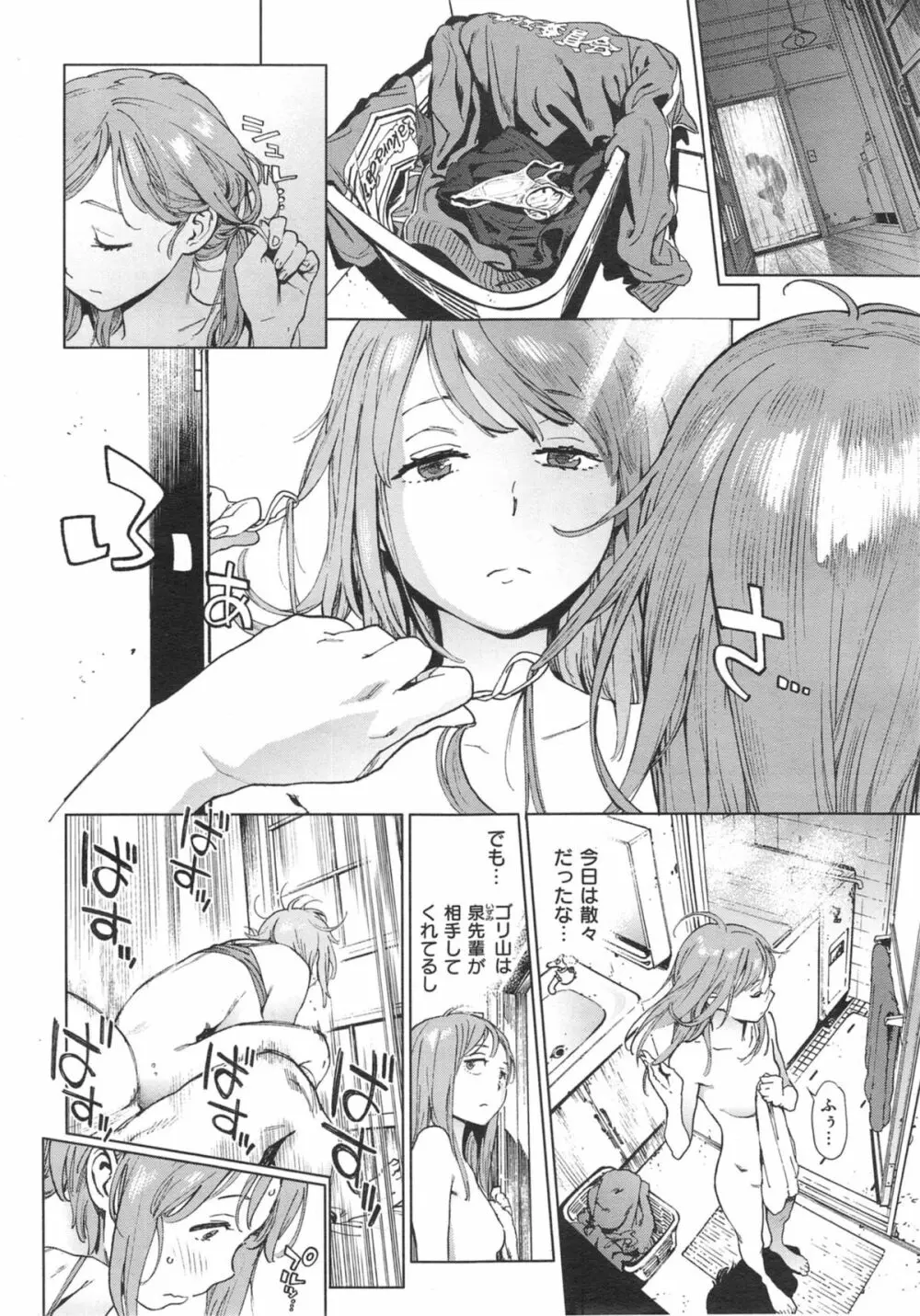 奉仕委員のおしごと 前・後編 Page.32