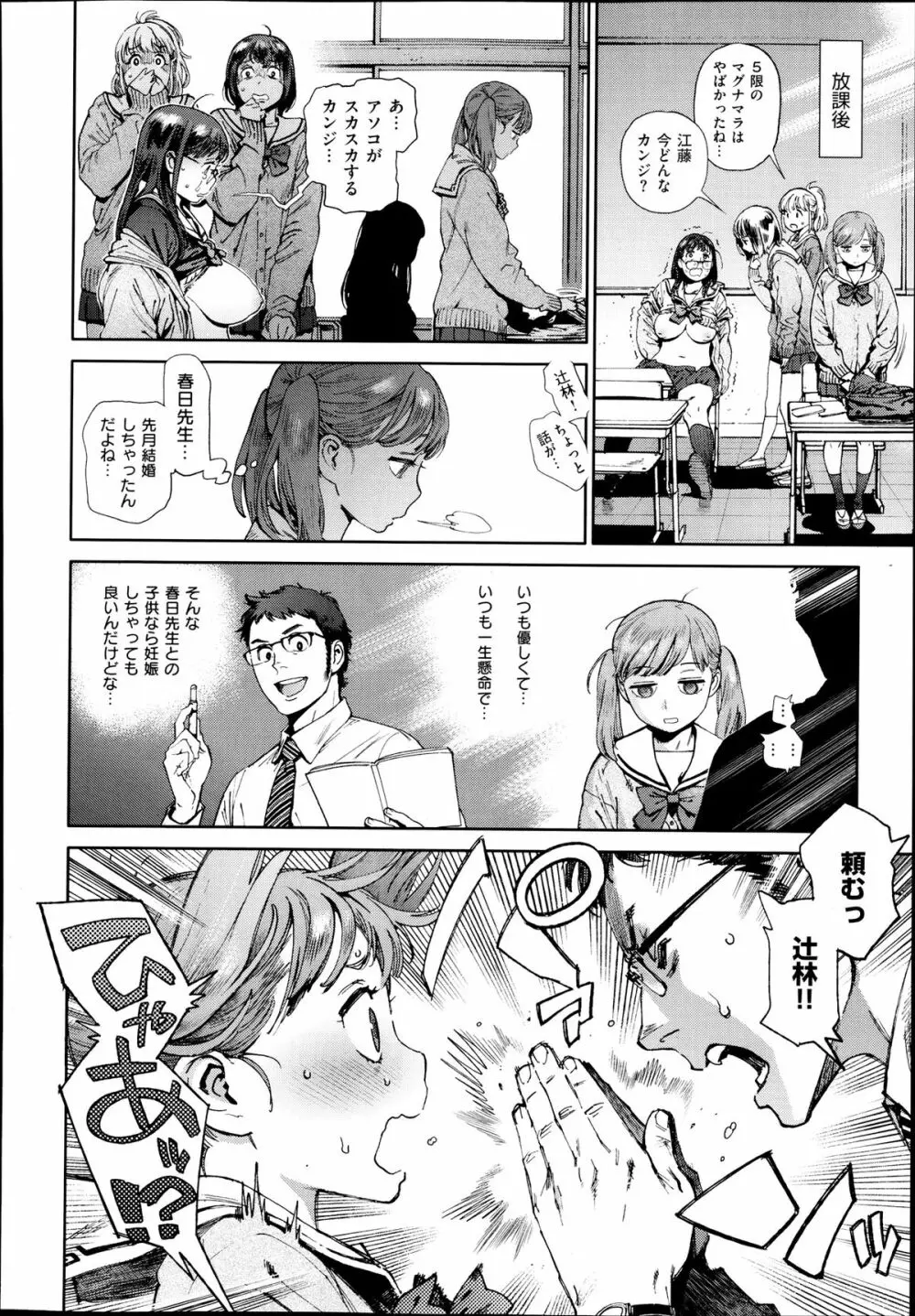 奉仕委員のおしごと 前・後編 Page.4