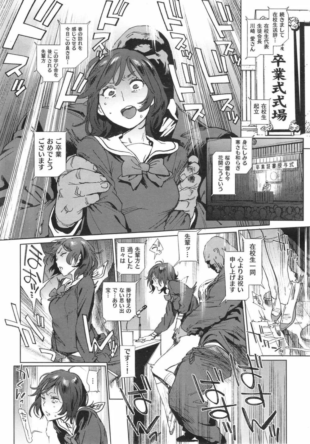 奉仕委員のおしごと 前・後編 Page.58