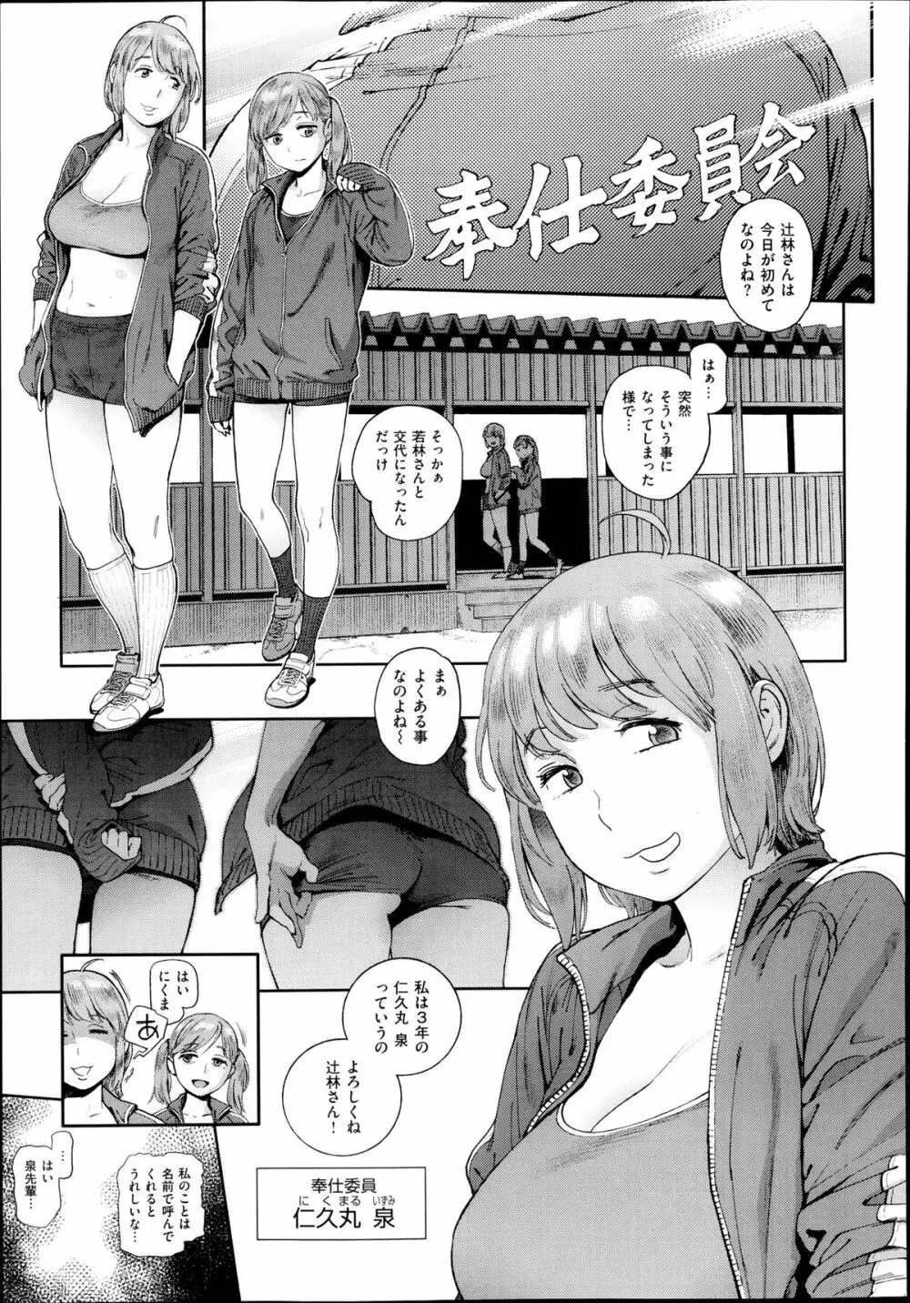 奉仕委員のおしごと 前・後編 Page.7