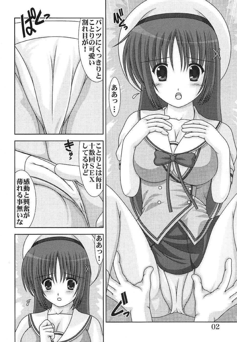 D.CUPてゆーかむしろスイカップ 7 Page.3