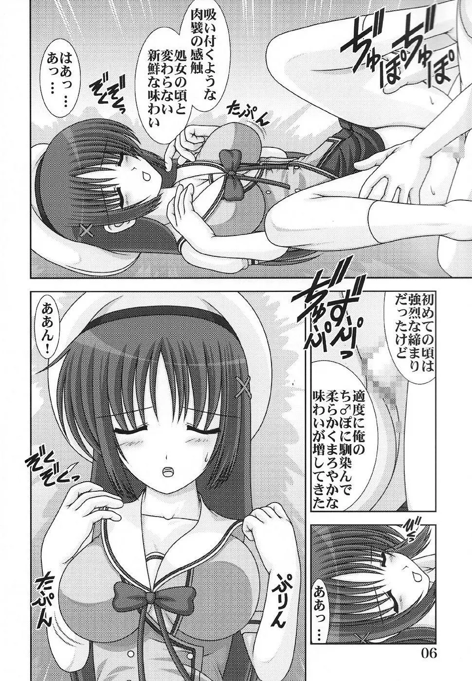 D.CUPてゆーかむしろスイカップ 7 Page.7