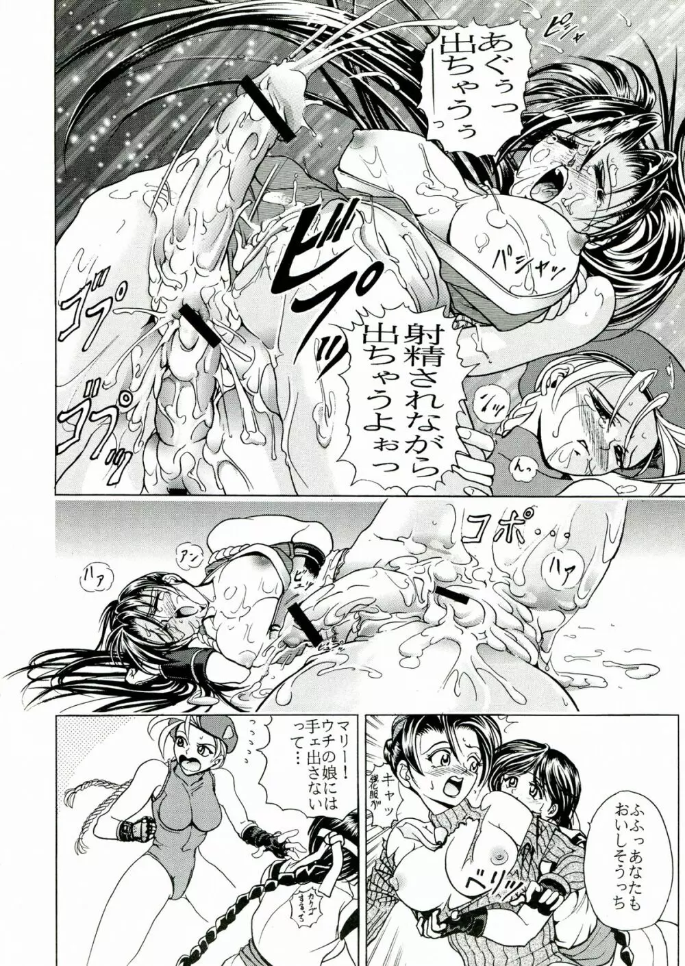 瓦屋本舗 Vol.1 Page.34