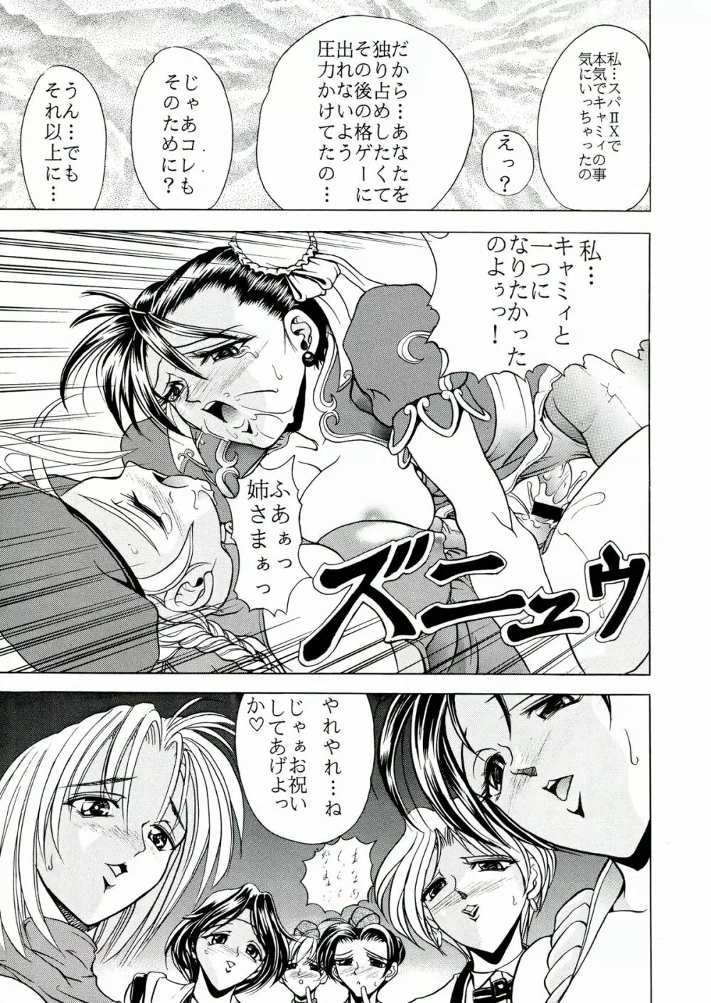 瓦屋本舗 Vol.1 Page.39