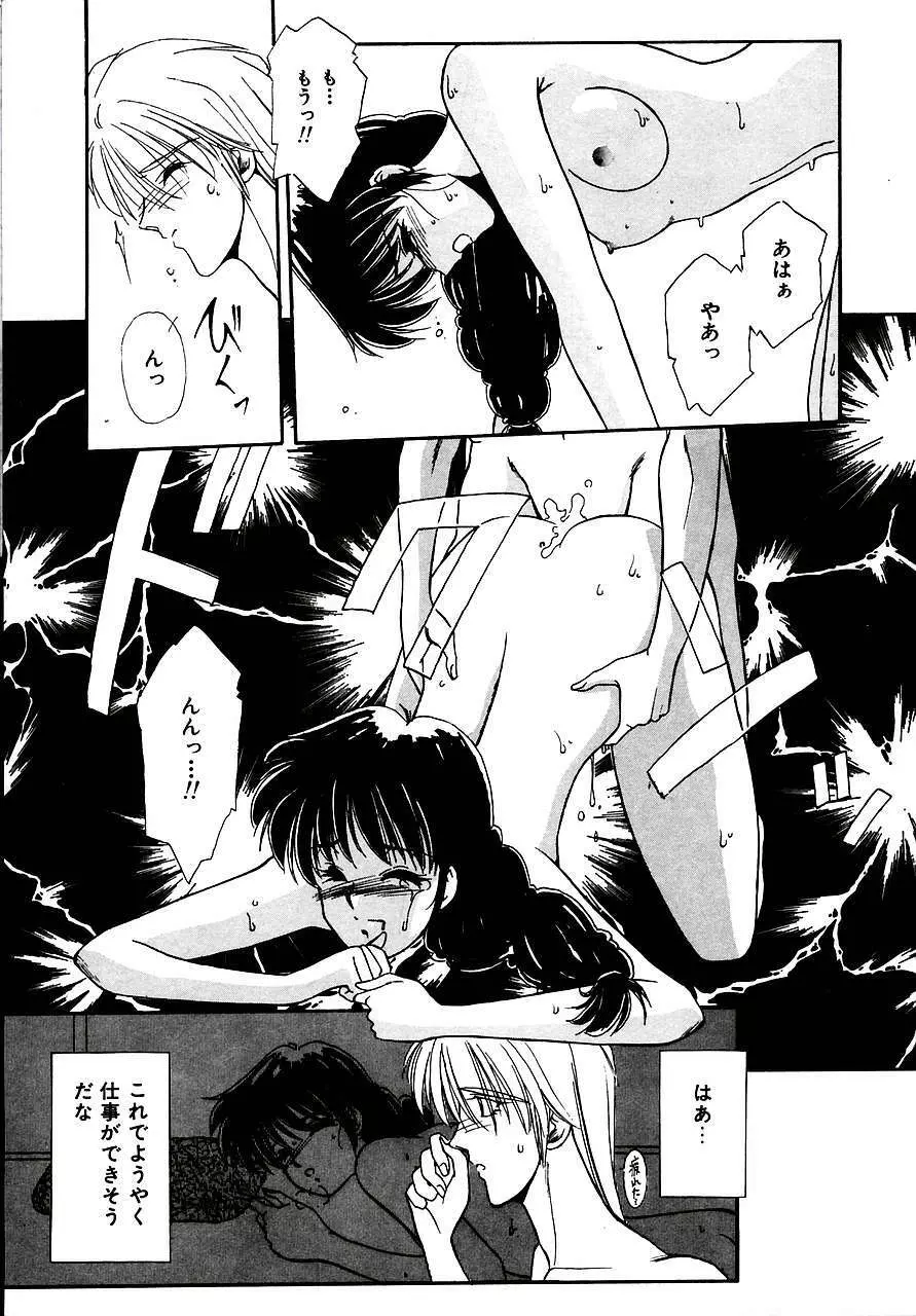 トライ・アゲイン Page.127