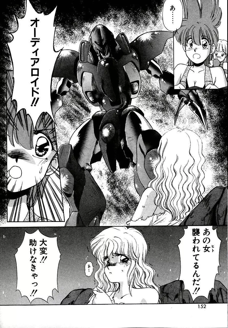 トライ・アゲイン Page.150