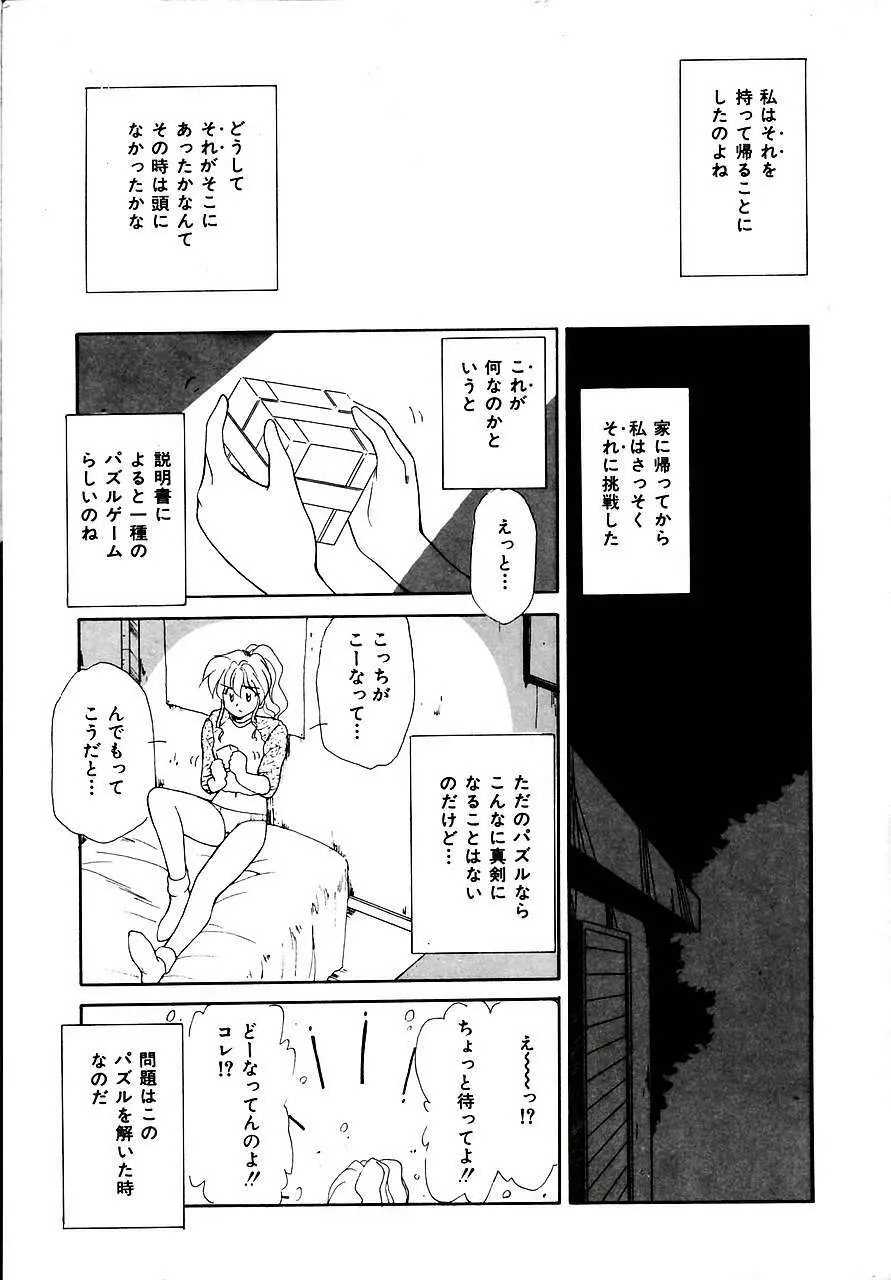 トライ・アゲイン Page.63