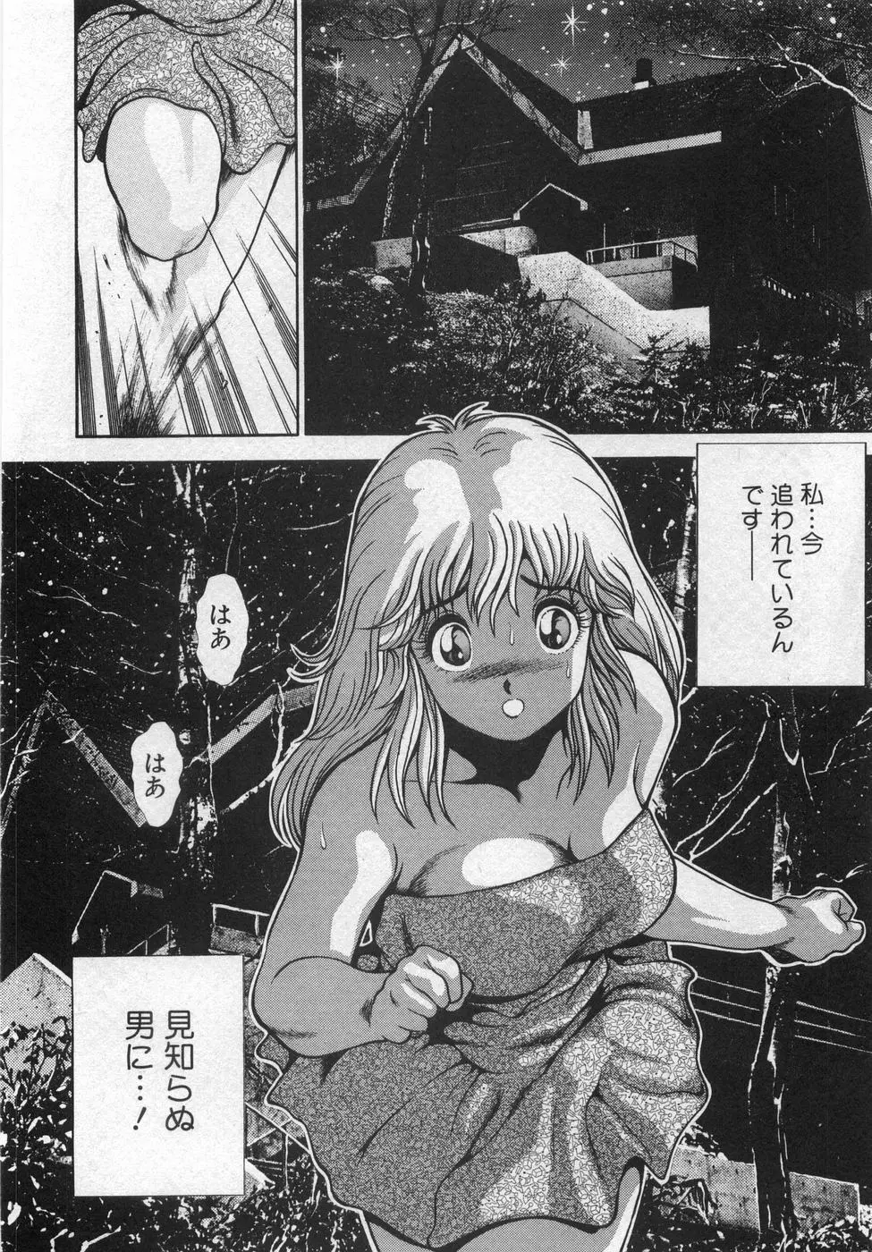 ぼくの玲奈先生 はじめまして編 Page.130