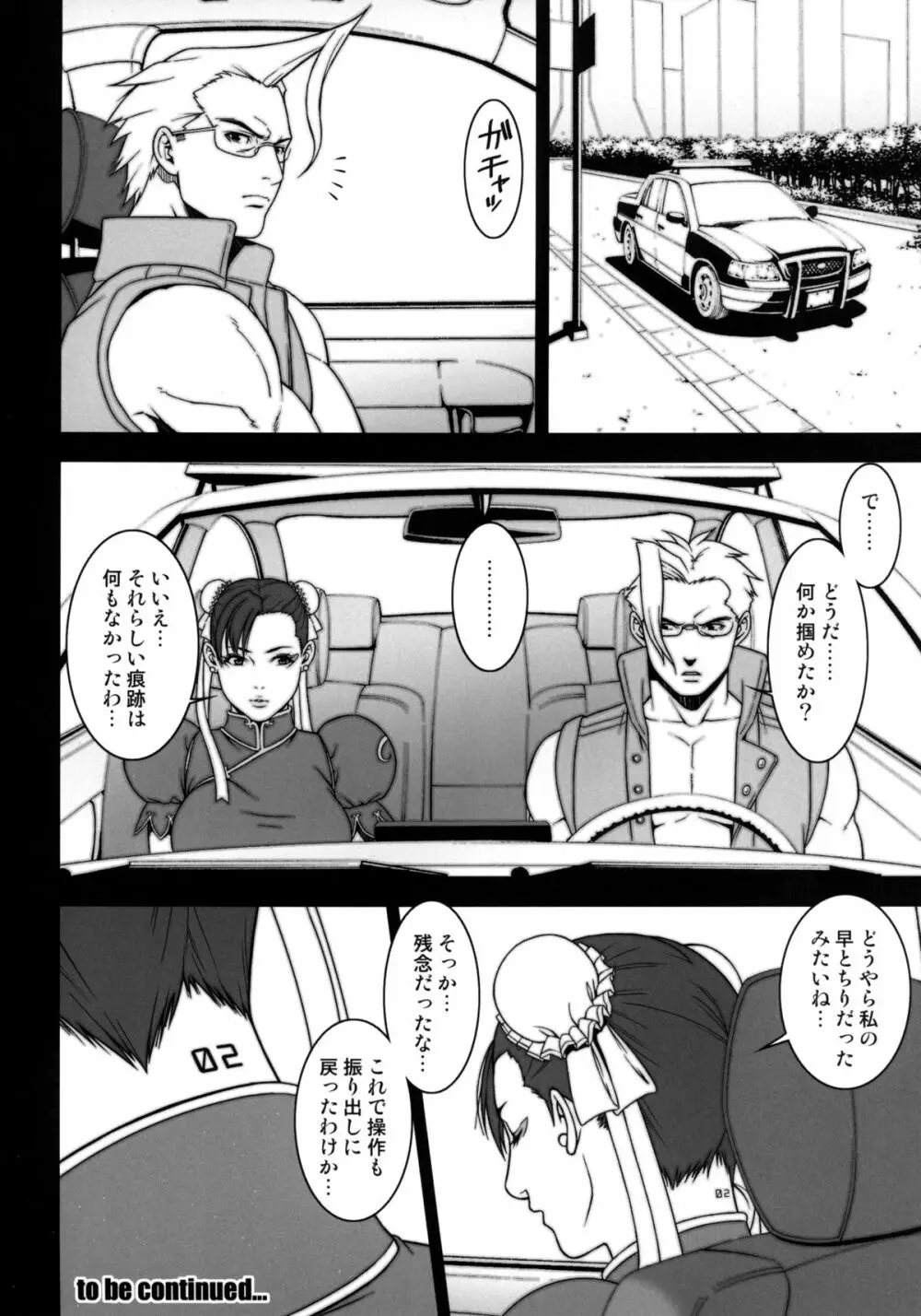 乳乱舞 Vol.08 Page.20