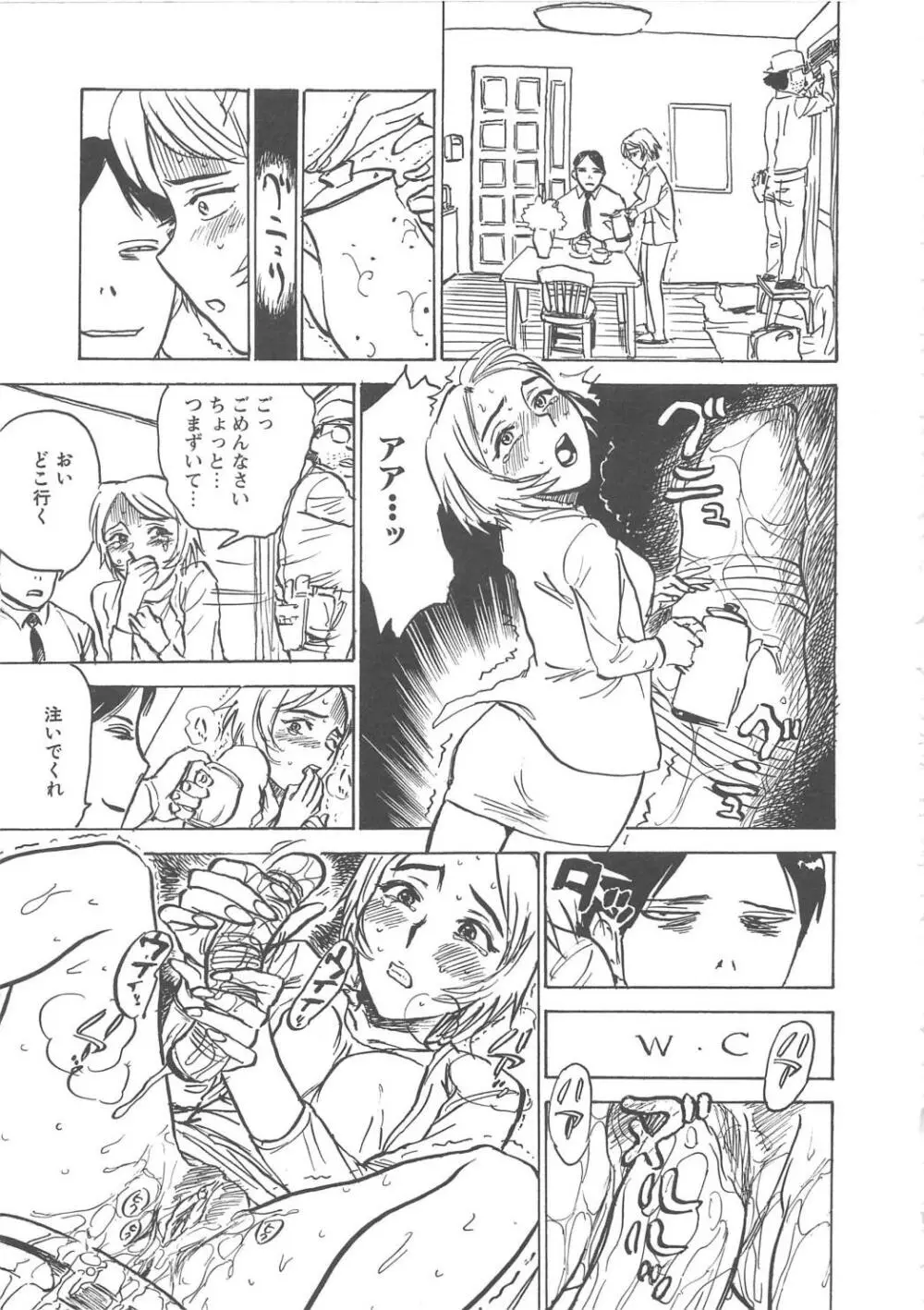 快楽の園 Page.108