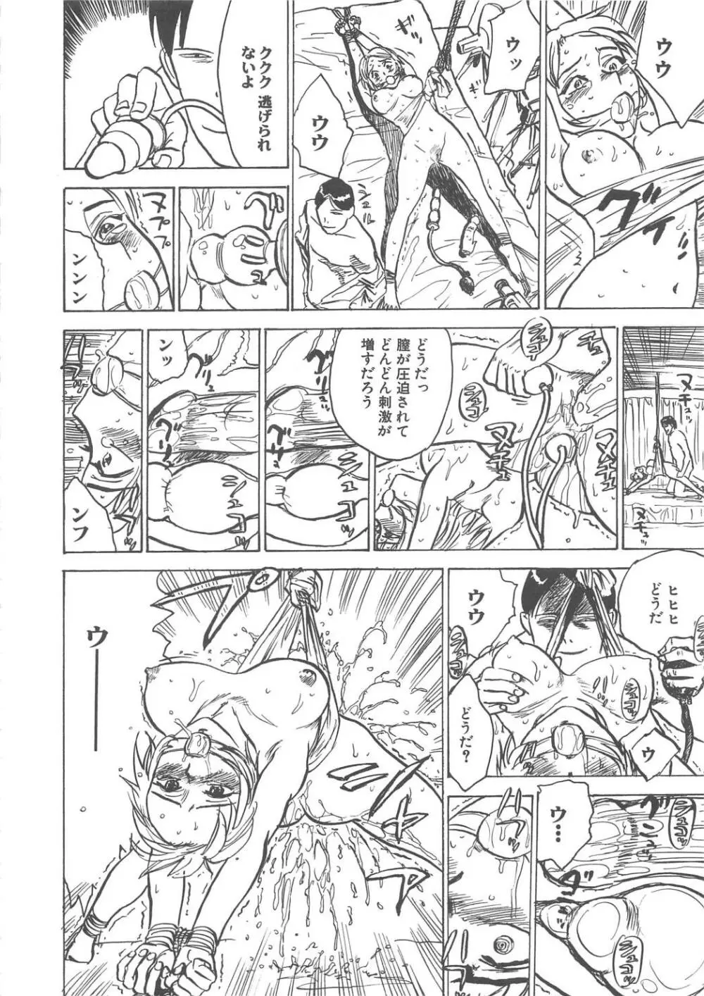 快楽の園 Page.115