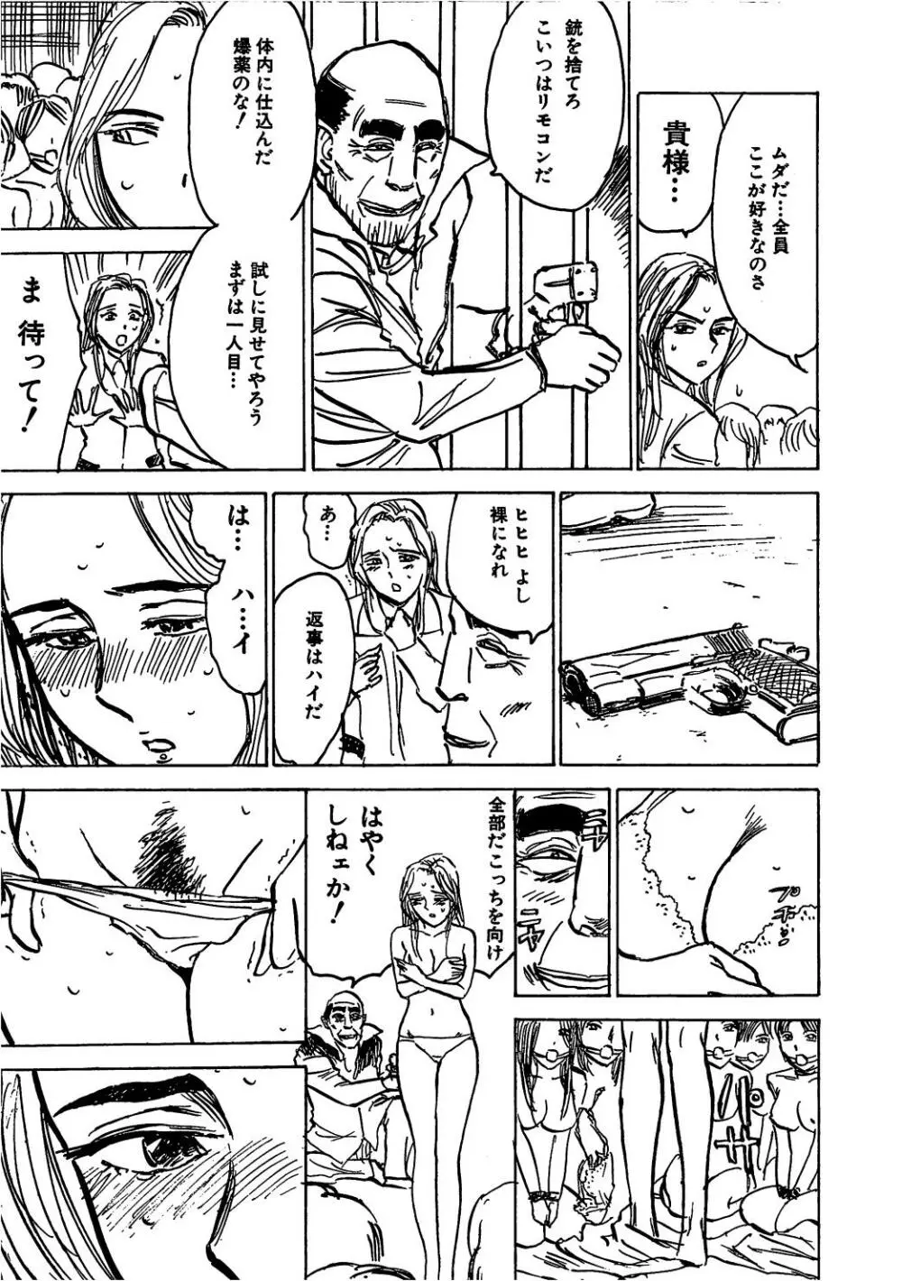 快楽の園 Page.32