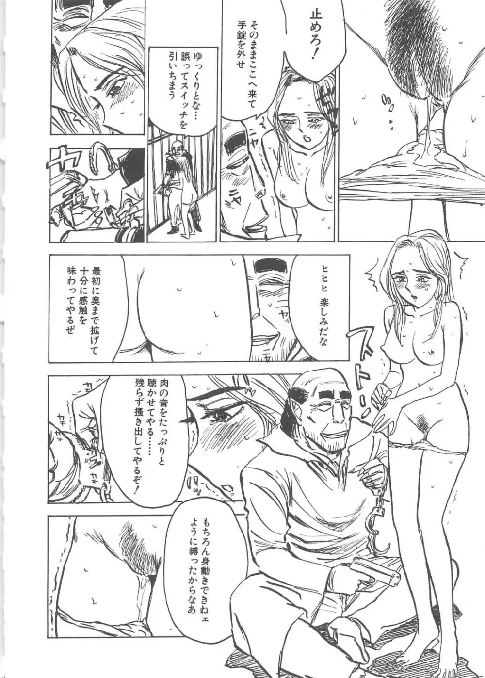 快楽の園 Page.33