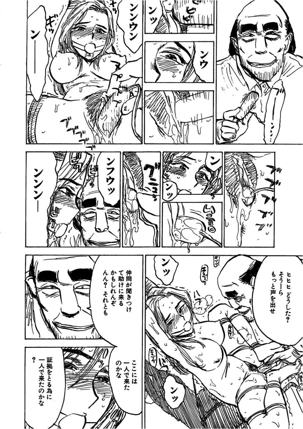 快楽の園 Page.37