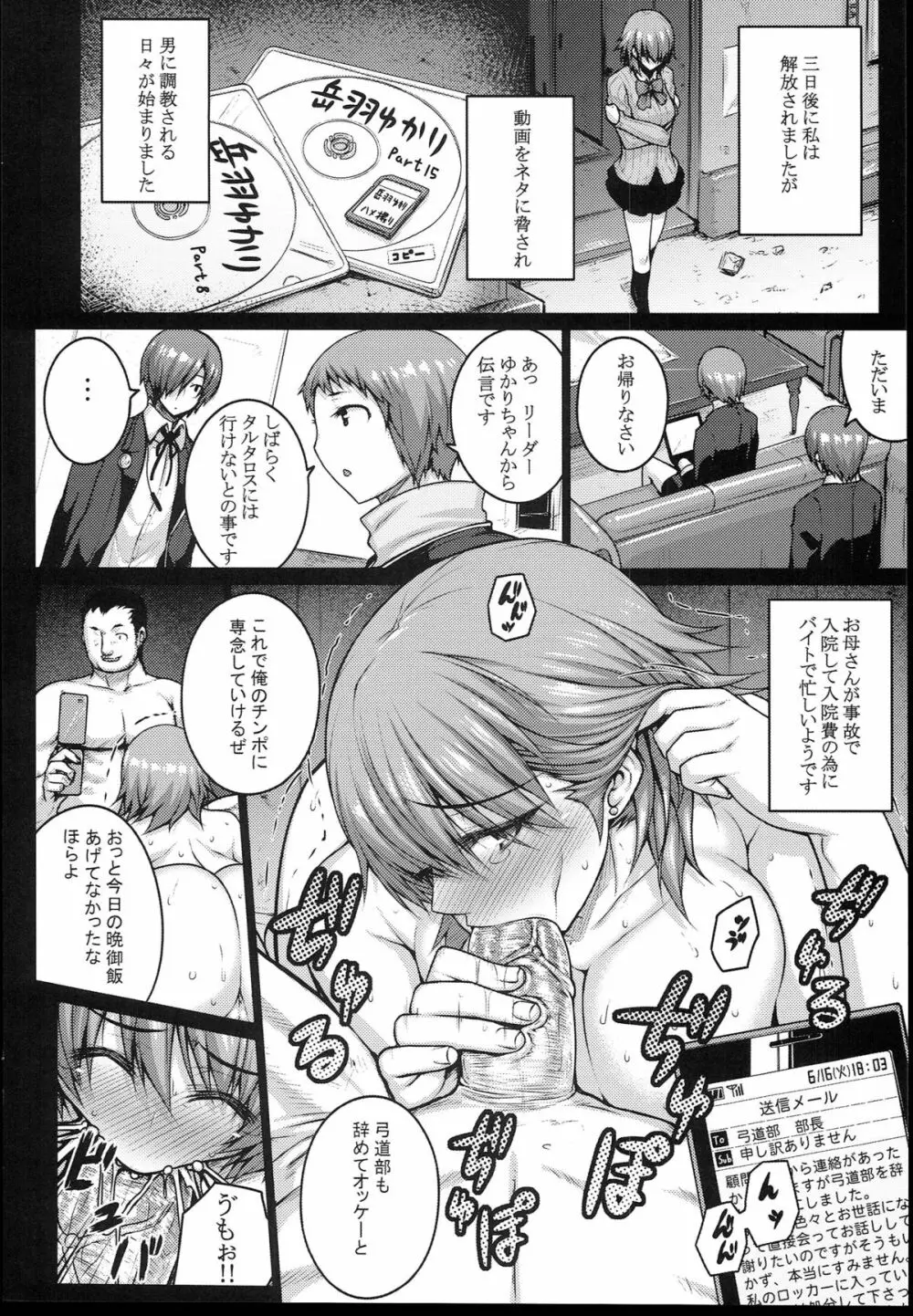 CONCEIVE Page.24
