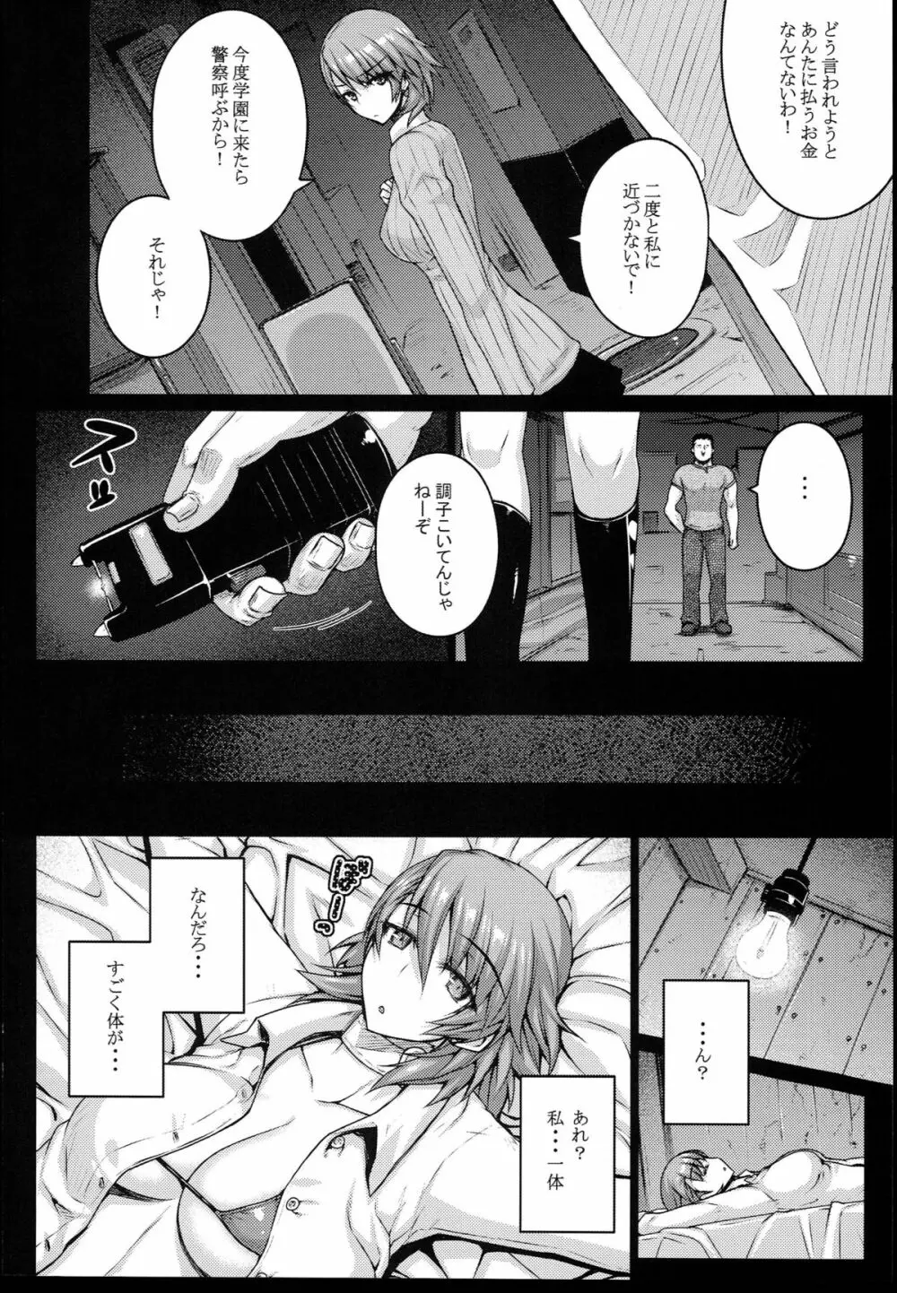 CONCEIVE Page.8