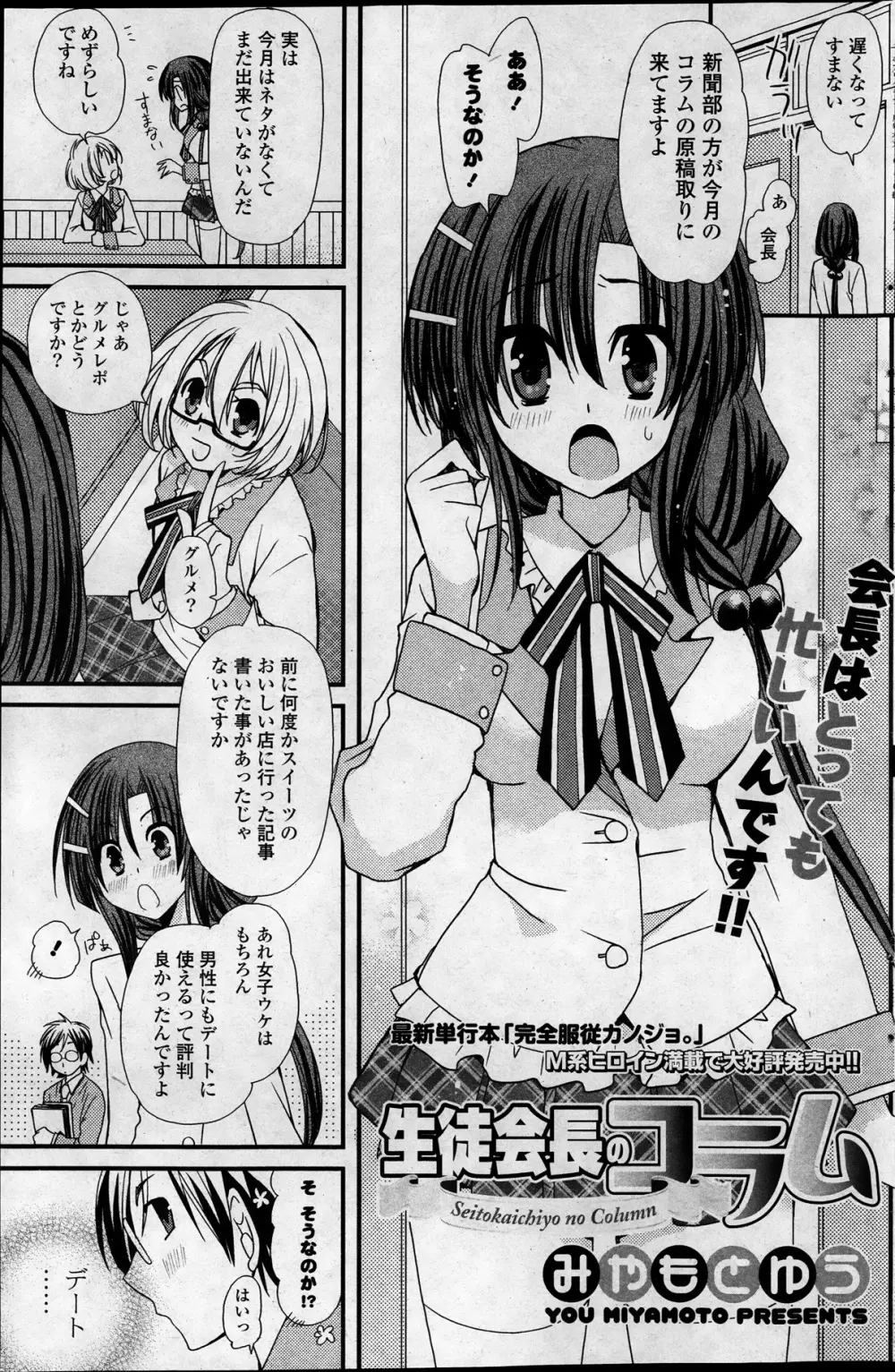 COMIC ポプリクラブ 2014年01月号 Page.151