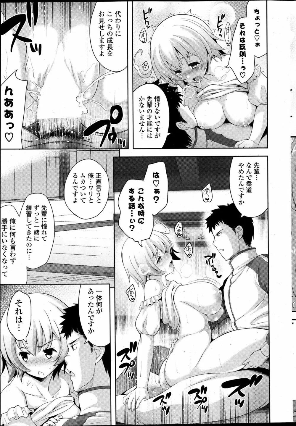 COMIC ポプリクラブ 2014年01月号 Page.35