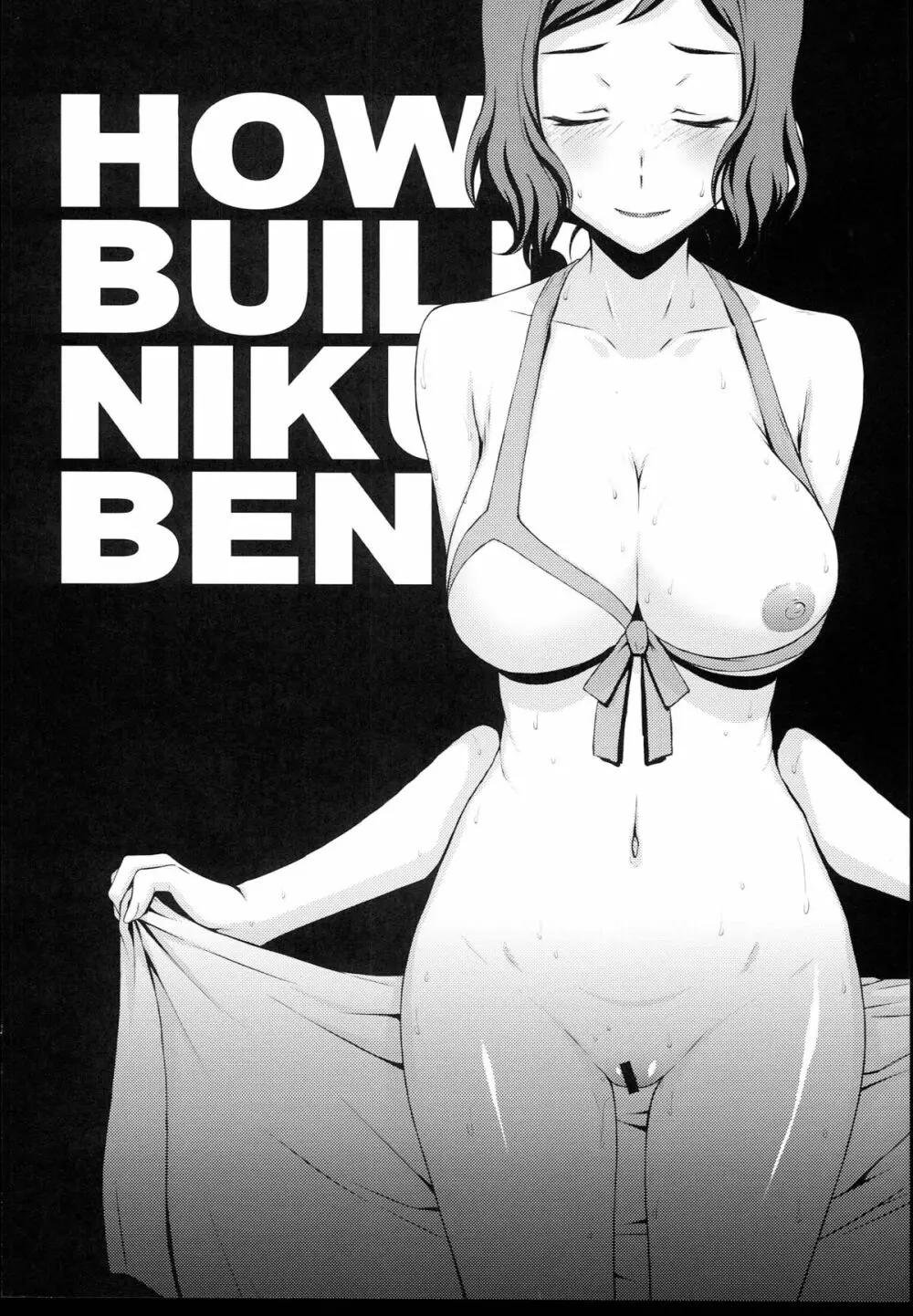 HOW TO BUILD NIKUBENKI Page.22