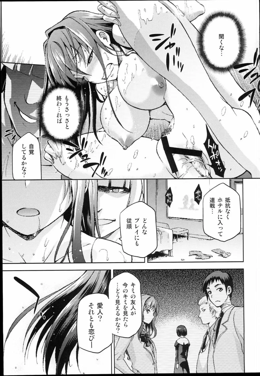 青子BLUE4 Page.29