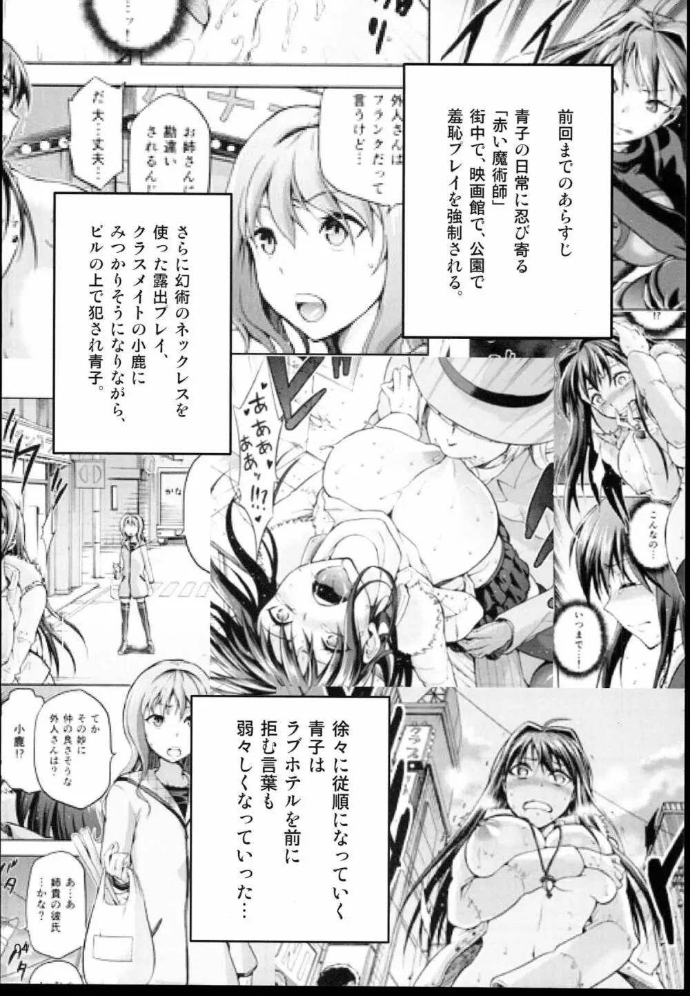 青子BLUE4 Page.4