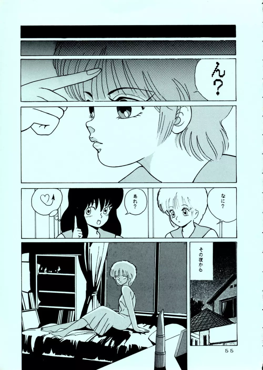 [グループNEKO (WOODY)] SQUEEZE THE ORANGE K-I-M-A-G-U-R-E 3D SPECIAL EDITION (きまぐれオレンジ☆ロード) Page.55