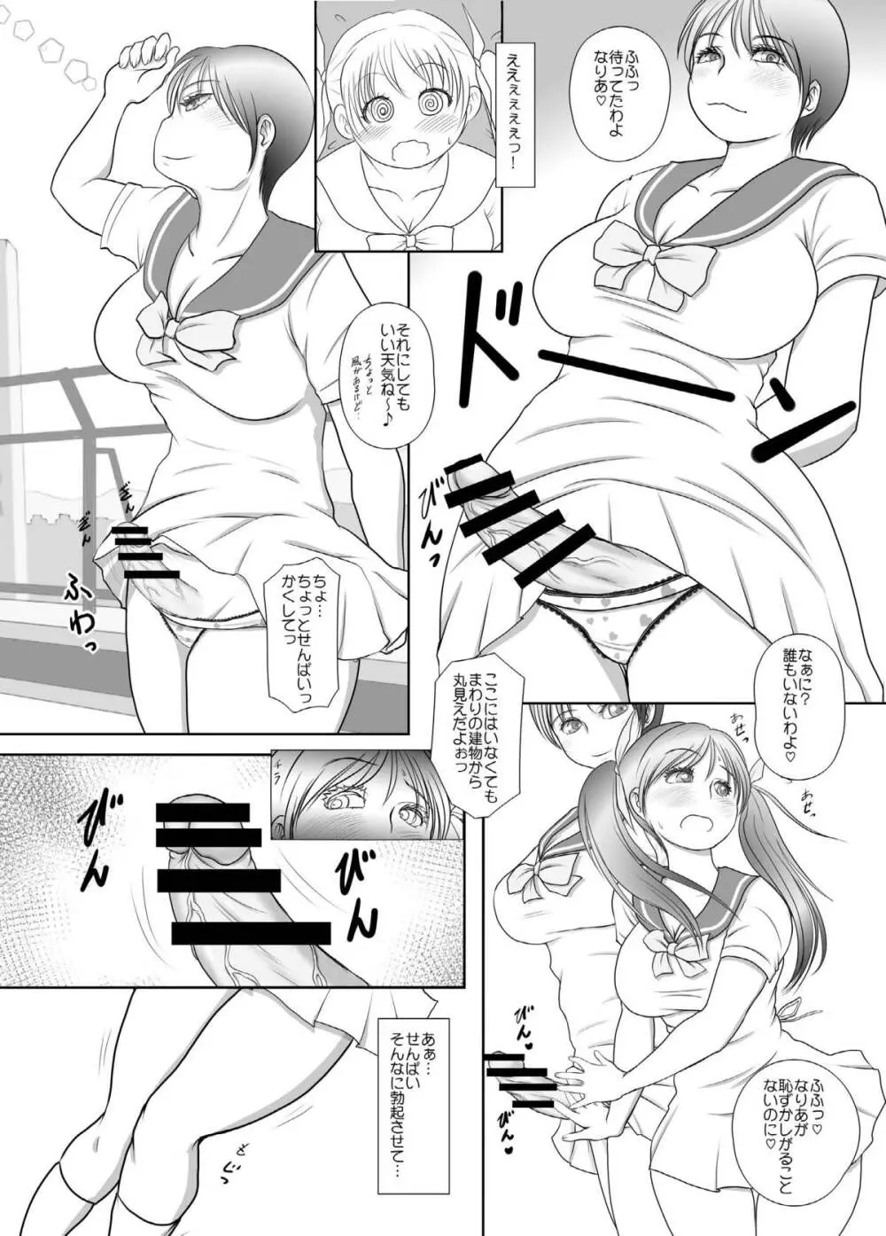 ふた×ふたRST Page.16