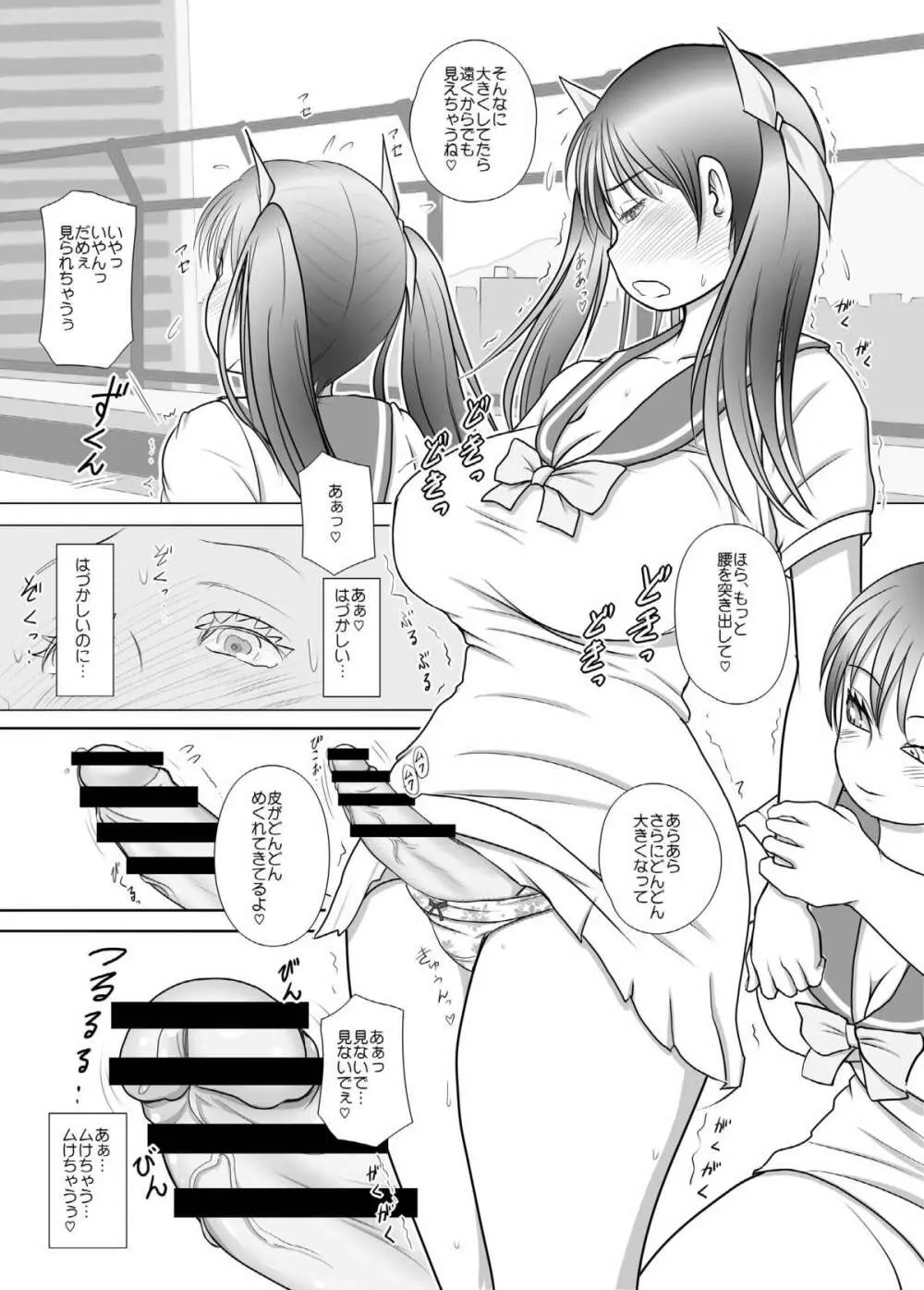 ふた×ふたRST Page.19