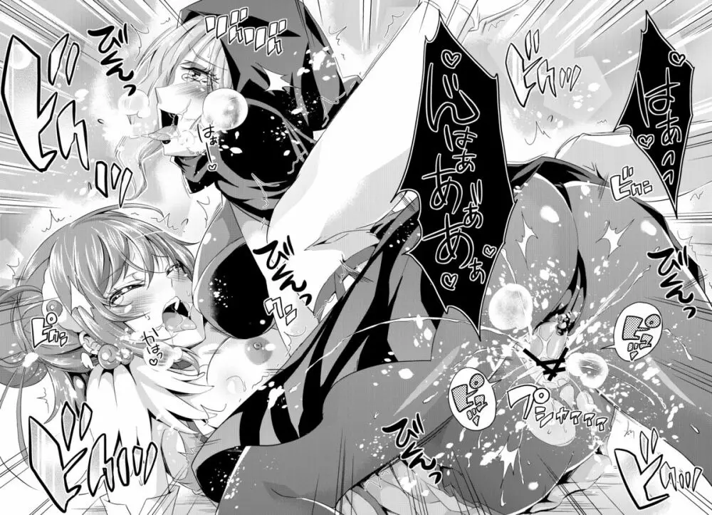 エッチクナ~ルでエッチくな~る!? Page.17