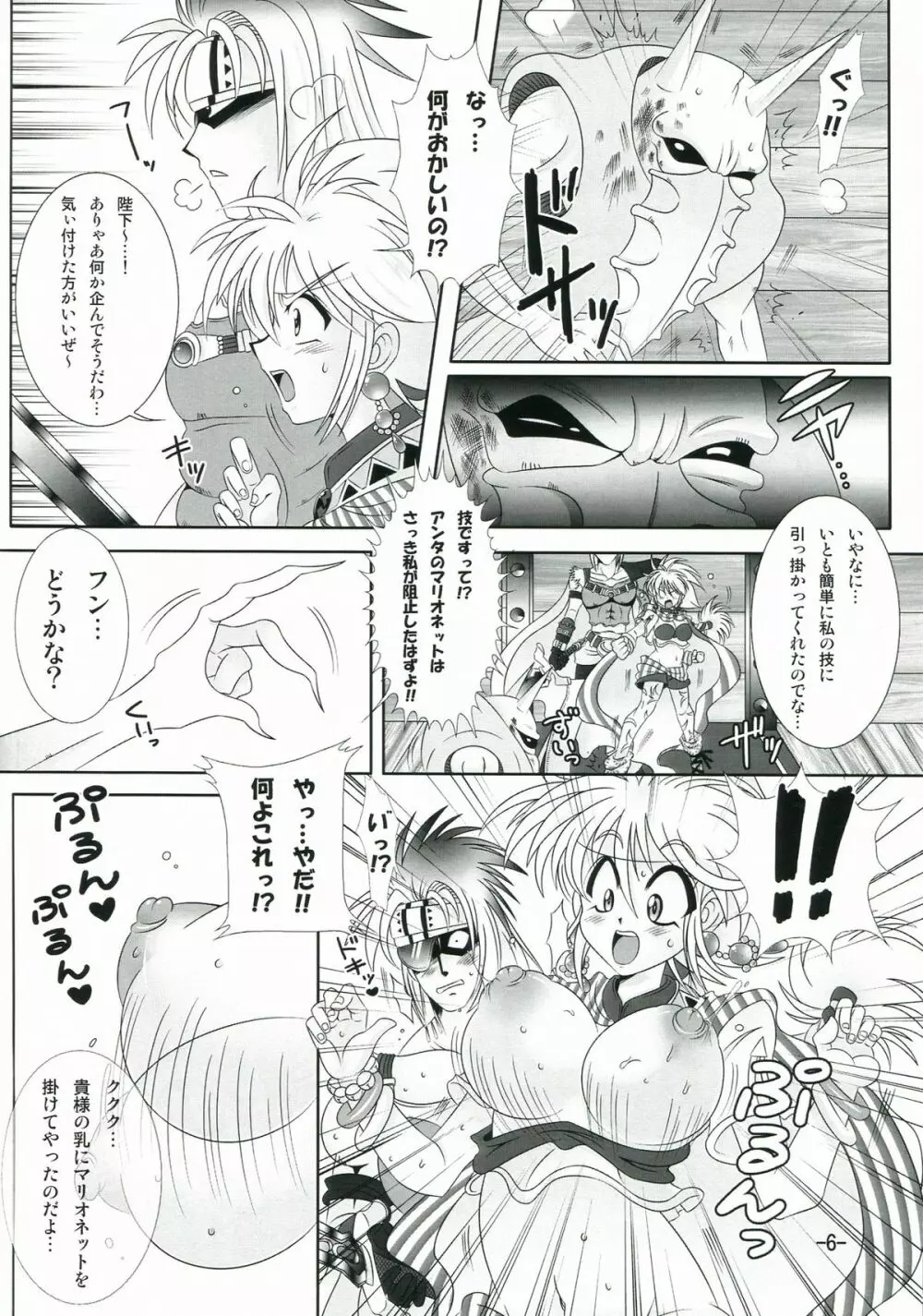 キャットさんとあそぼぅ! 2 Page.6