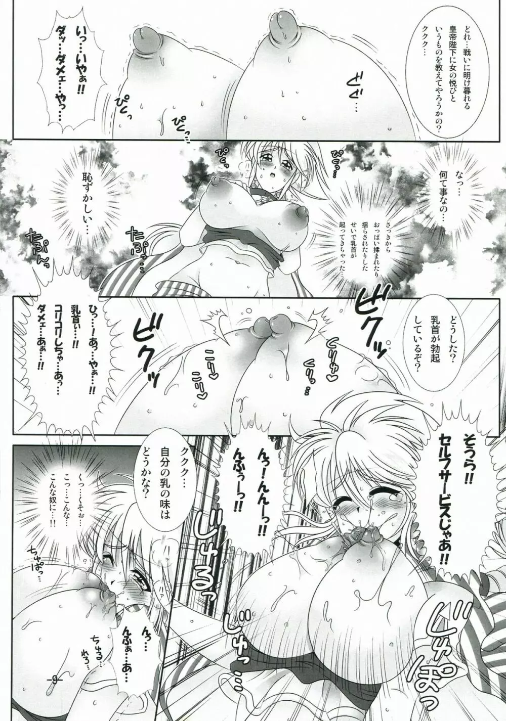 キャットさんとあそぼぅ! 2 Page.9