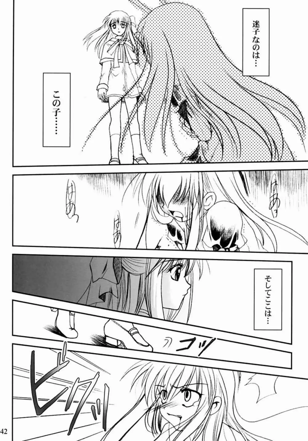 KANONIZUMU・XIII かのにずむ・XIII Page.41