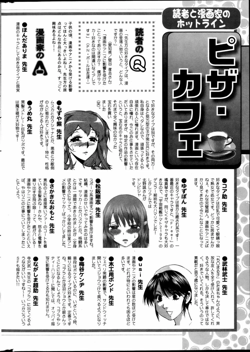 アクションピザッツ DX 2013年12月号 Page.260