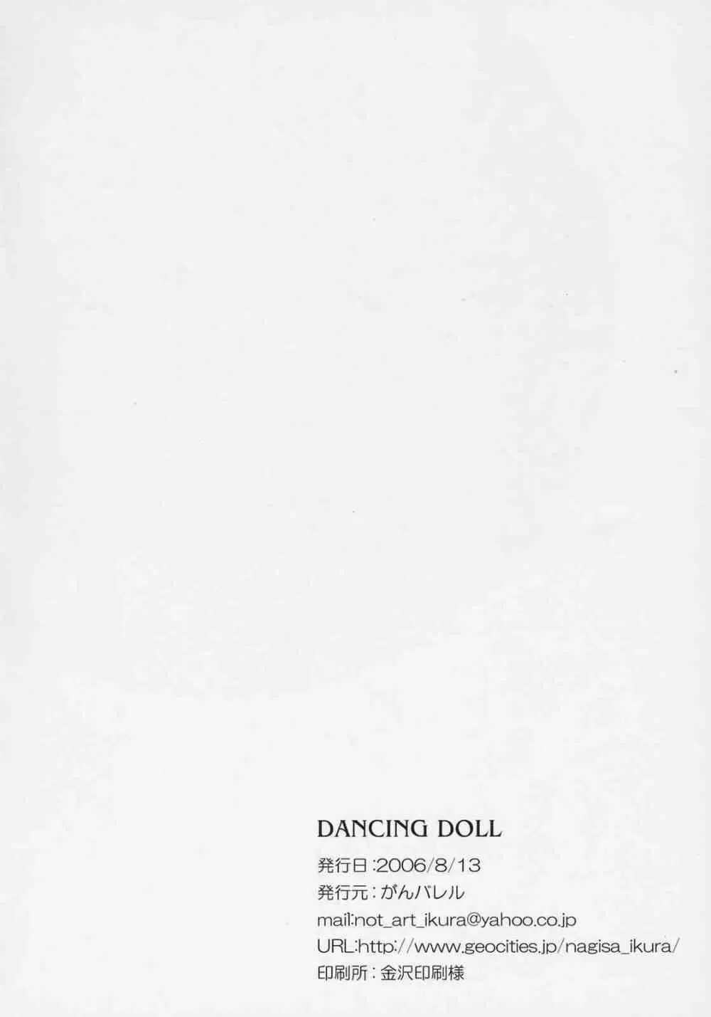 DANCING DOLL Page.25