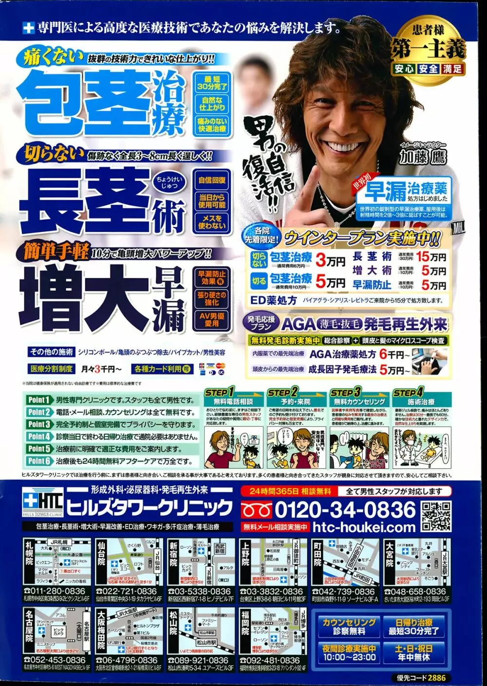 アクションピザッツスペシャル 2014年1月号 Page.2