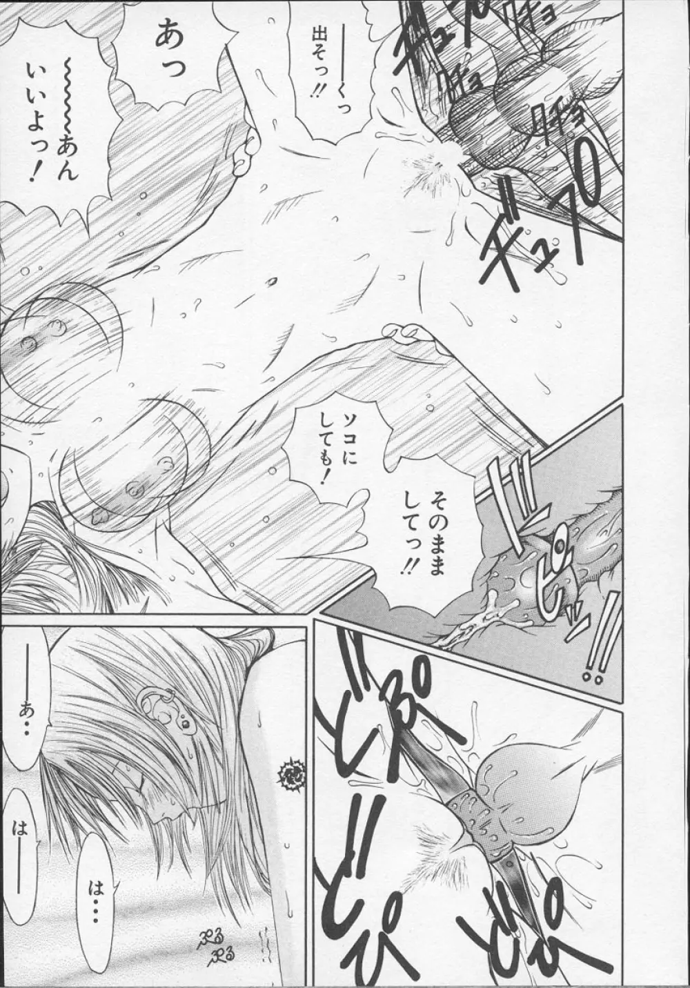 X・ランチ Page.20