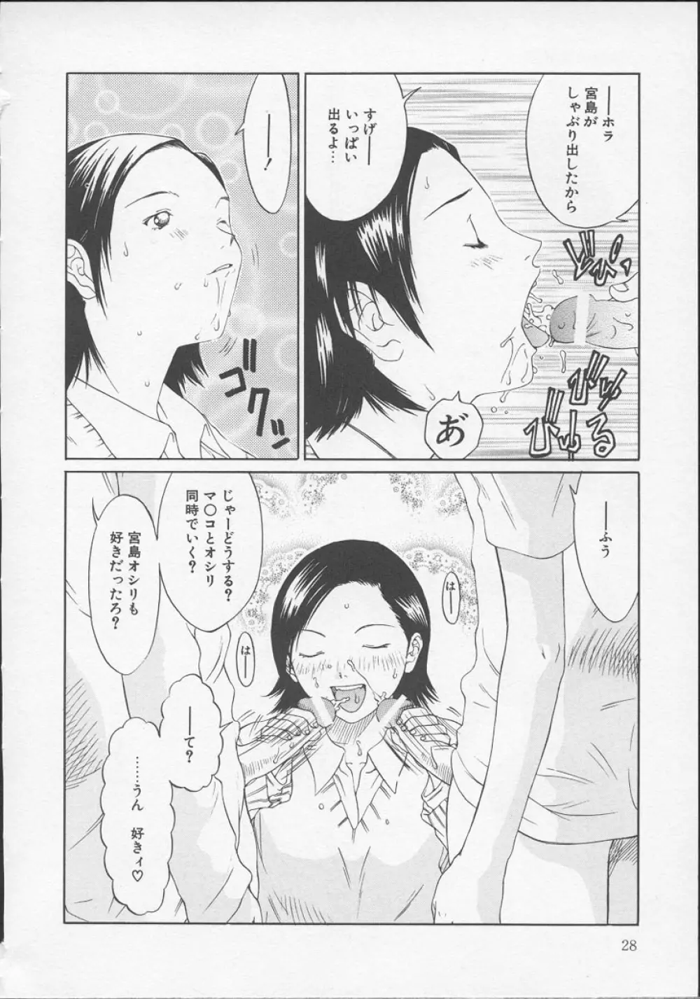 X・ランチ Page.29