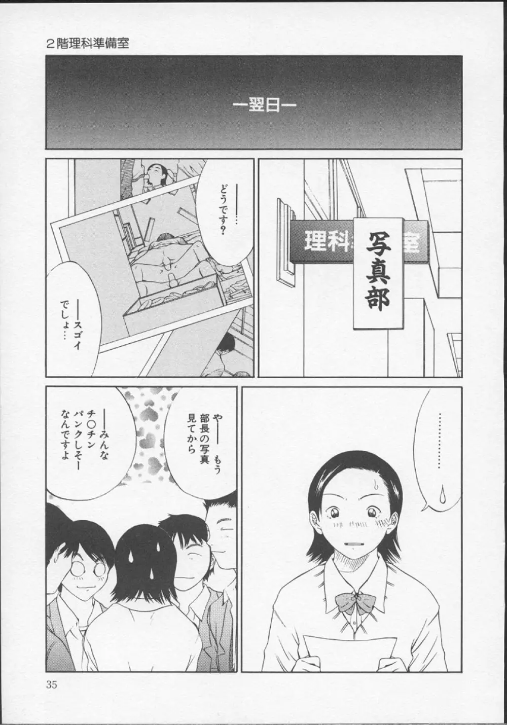 X・ランチ Page.36