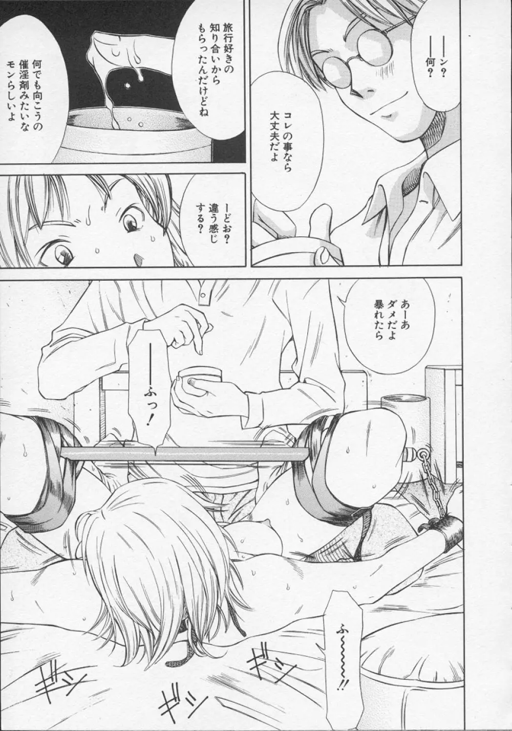 X・ランチ Page.60