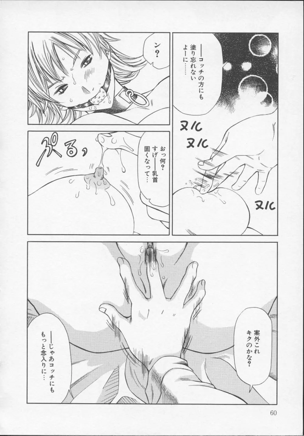 X・ランチ Page.61