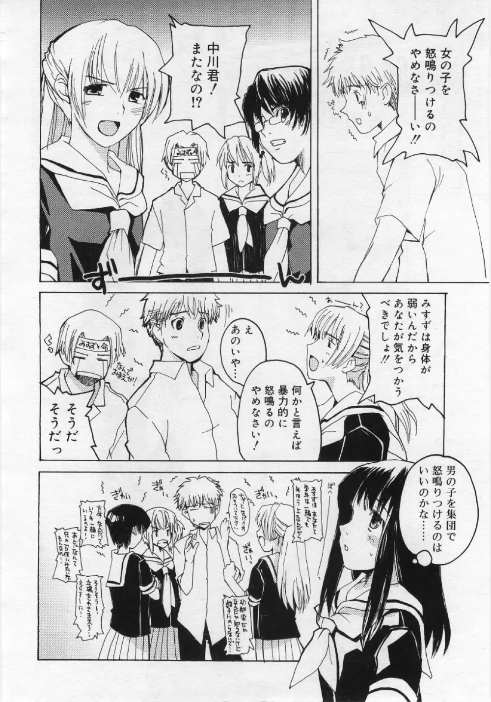 COMIC RIN Vol. 12 2005年12月号 Page.146