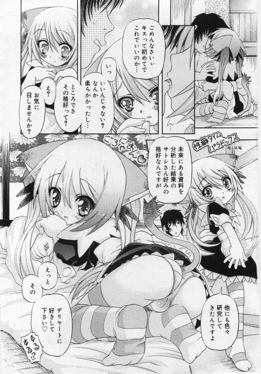 COMIC RIN Vol. 12 2005年12月号 Page.184