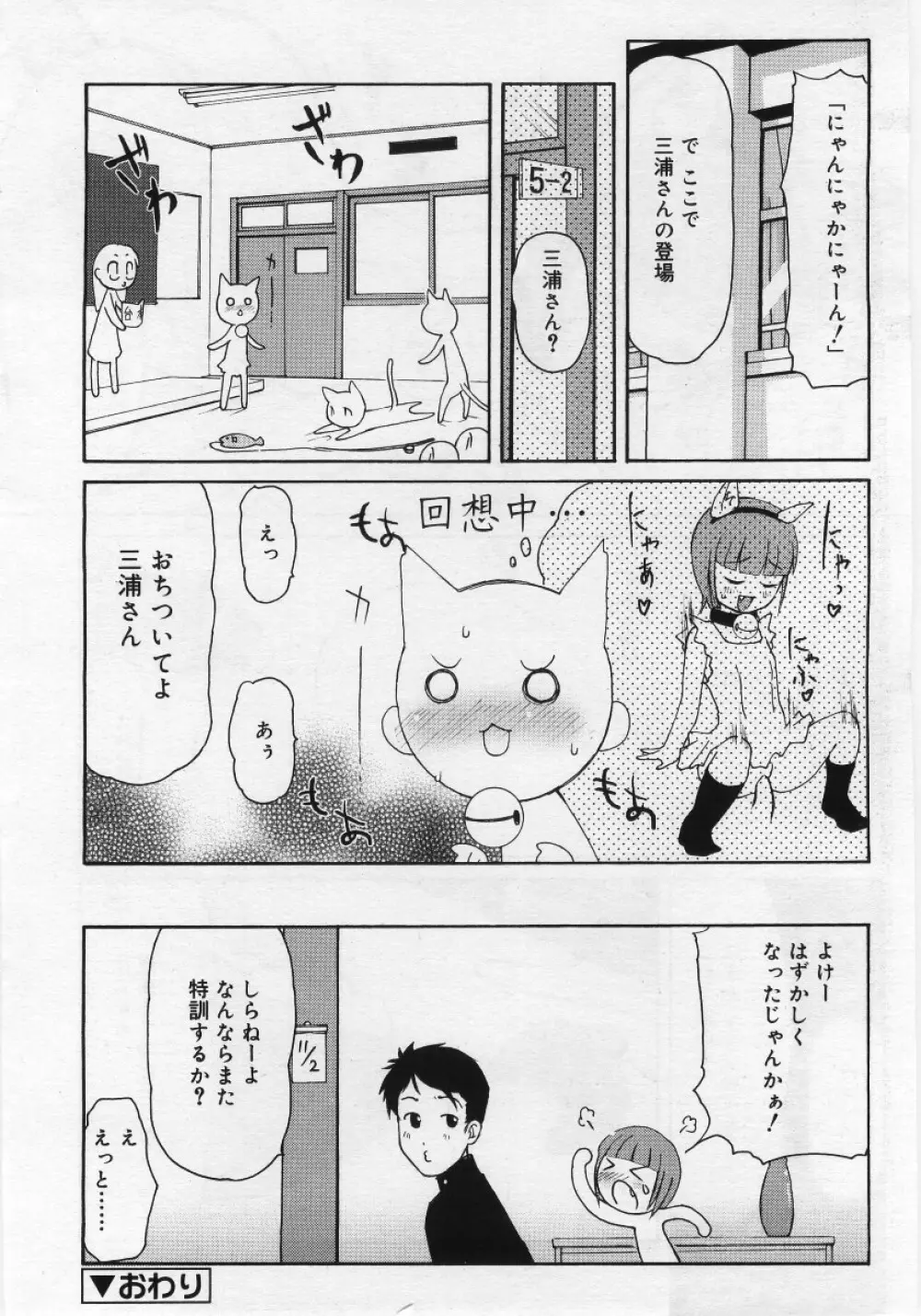 COMIC RIN Vol. 12 2005年12月号 Page.226