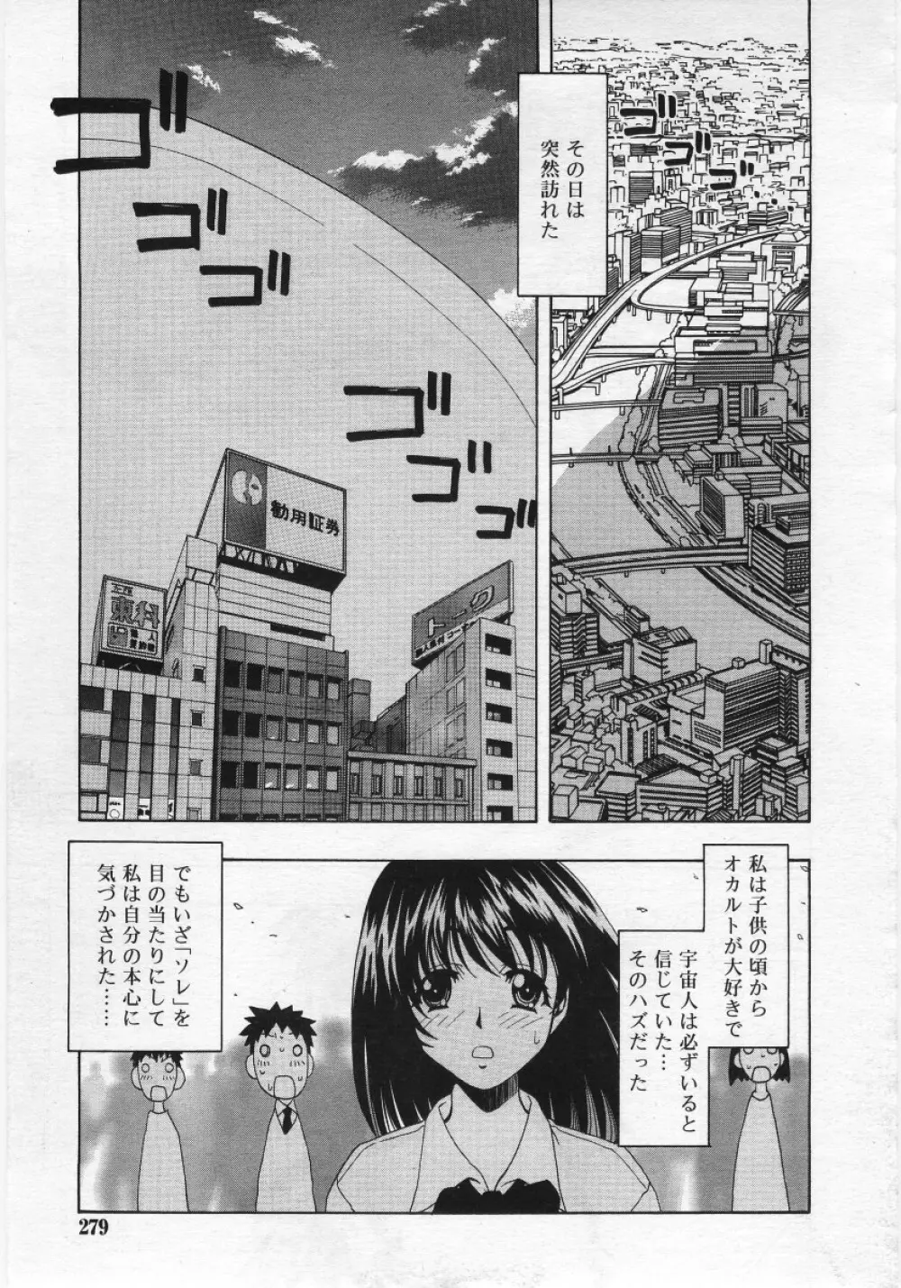 COMIC RIN Vol. 12 2005年12月号 Page.279