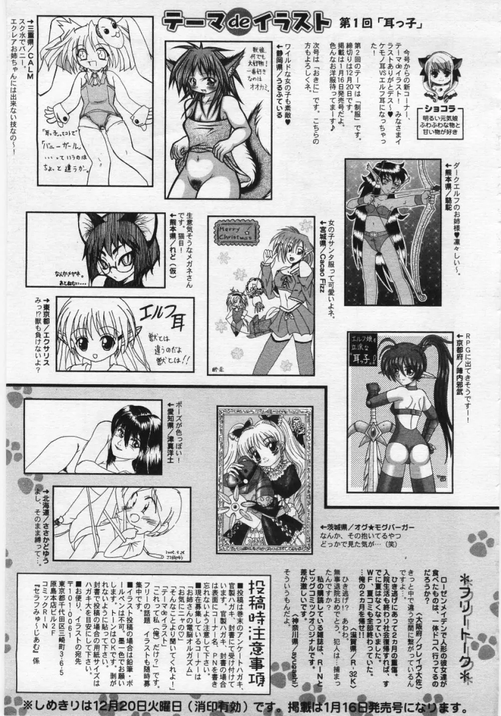 COMIC RIN Vol. 12 2005年12月号 Page.329